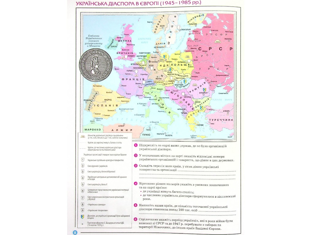 Атлас "Історія України", 11 клас, О. Гісем, О. Мартинюк, Ранок