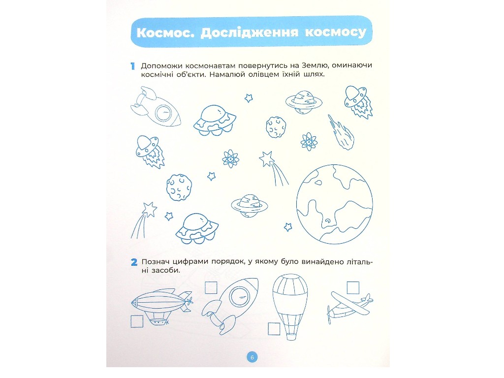 Рабочая тетрадь "Природа", Готовимся к НУШ, 5–6 лет, А. А. Шевцова, К. С. Трембак, Основа
