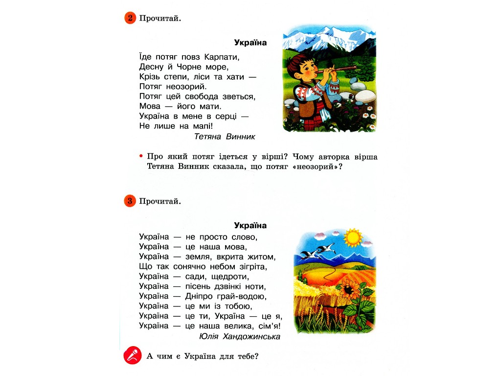 Пособие "Чудокруг. Книга для дополнительного чтения", 4 класс НУШ, М. Коченгина, Ранок