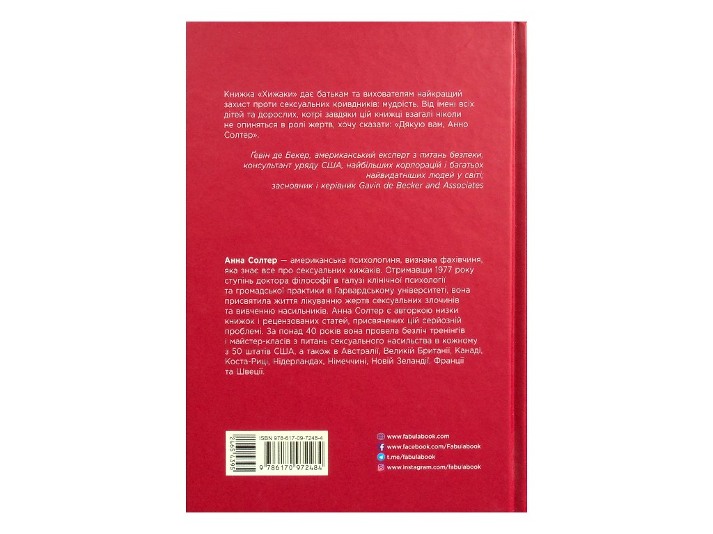 Пізнавальна книга “Хижаки. Педофіли, ґвалтівники та інші сексуальні злочинці", Фабула