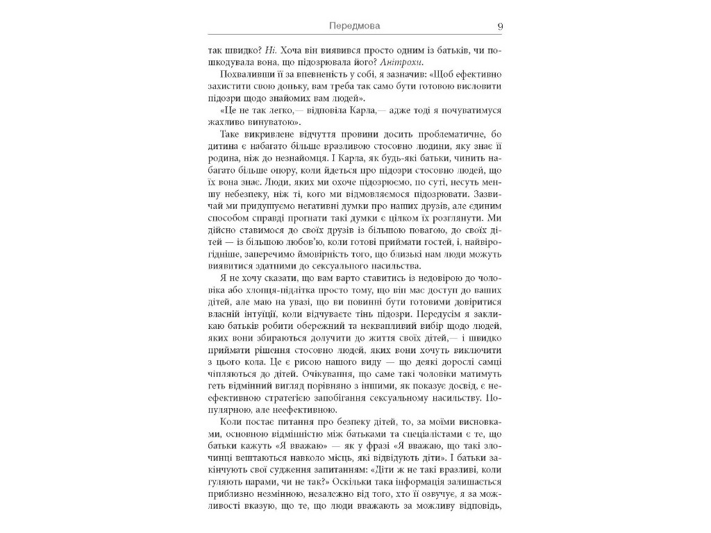 Пізнавальна книга “Хижаки. Педофіли, ґвалтівники та інші сексуальні злочинці", Фабула