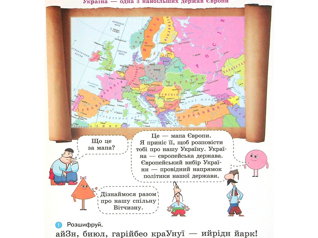 Зошит "Ми – українці", патріотичне виховання, 4 клас, І. Гусельникова, Ранок