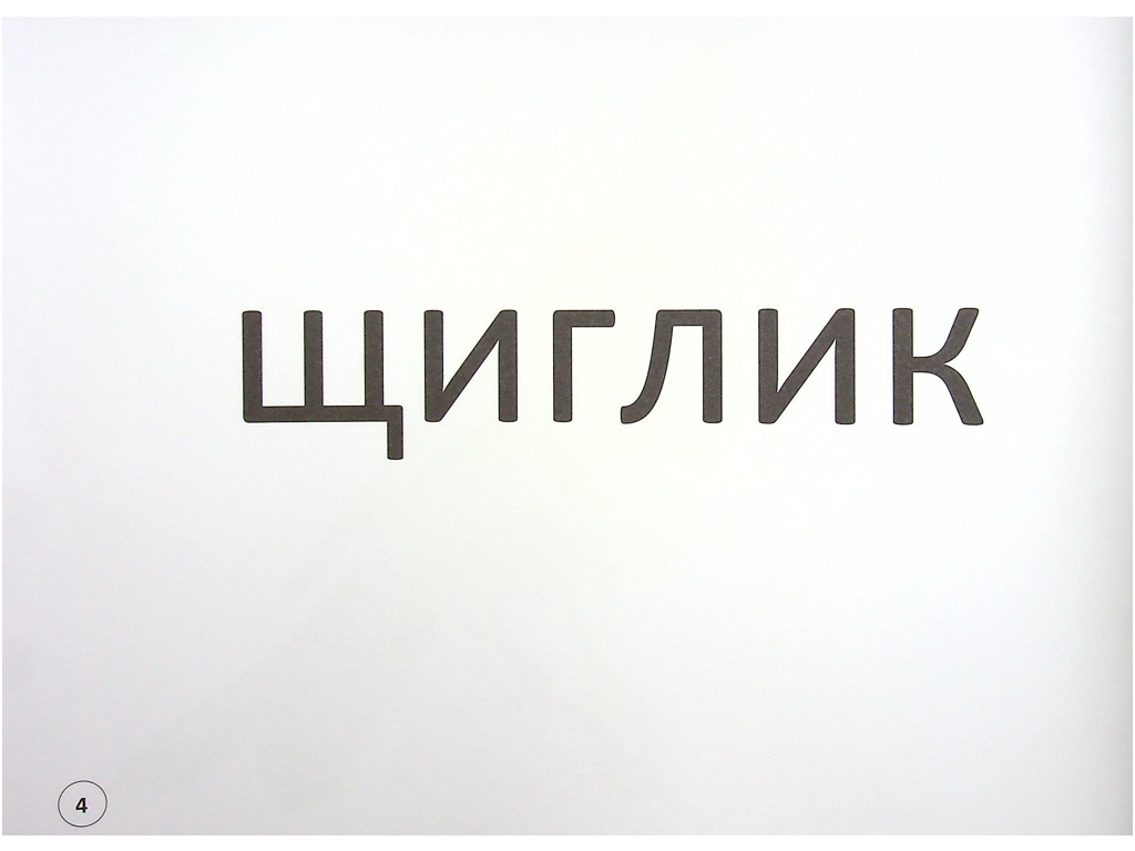 Тетрадь "Зрительные диктанты по украинскому языку", 2 класс, Л. Шевчук, Литера ЛТД