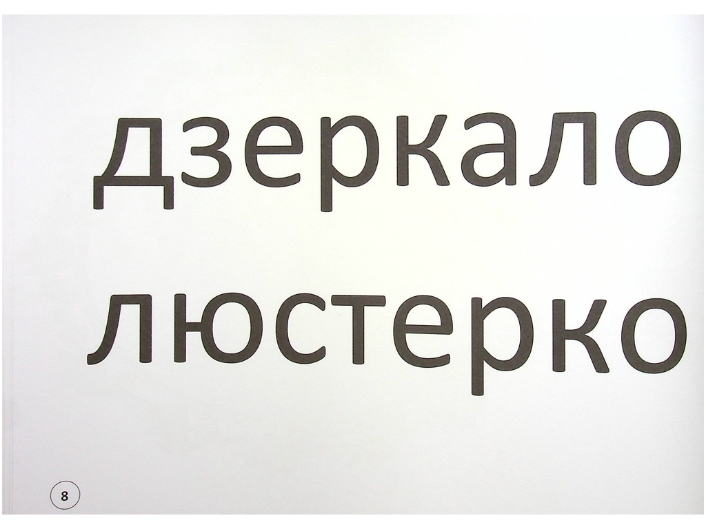Тетрадь "Зрительные диктанты по украинскому языку", 2 класс, Л. Шевчук, Литера ЛТД