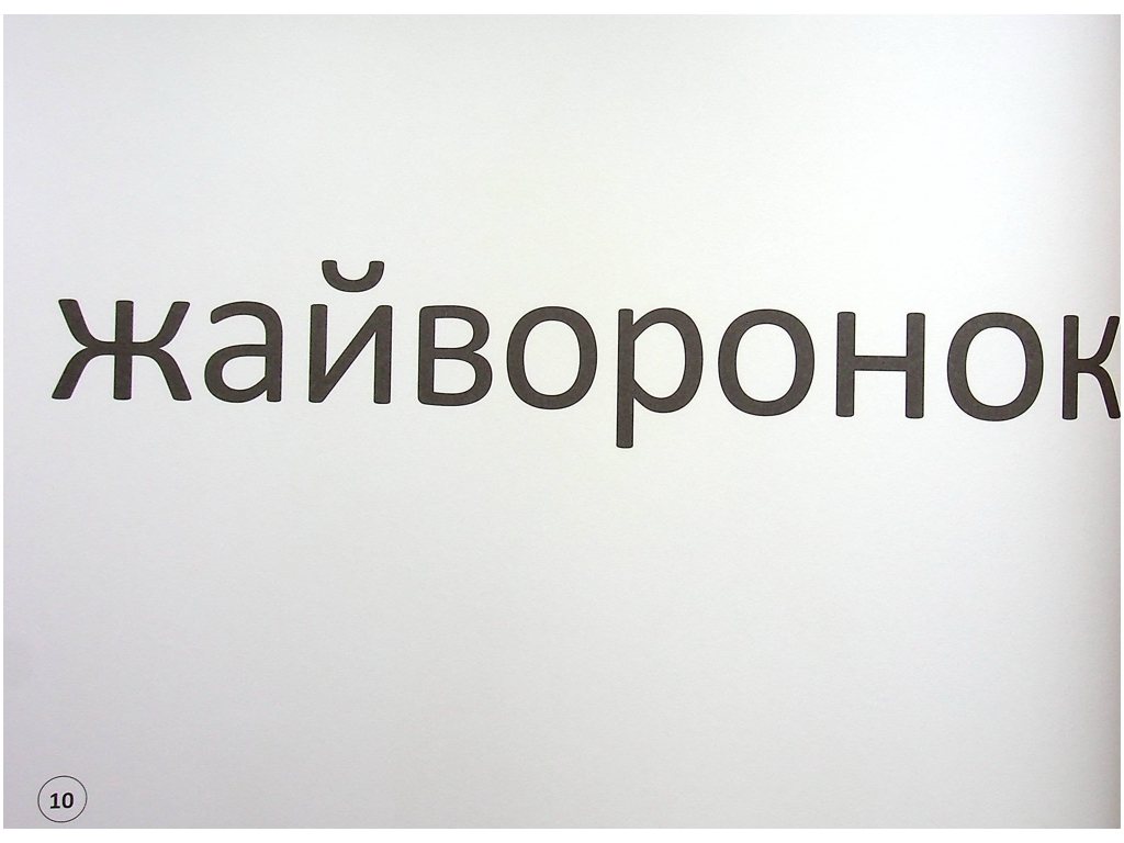 Тетрадь "Зрительные диктанты по украинскому языку", 2 класс, Л. Шевчук, Литера ЛТД