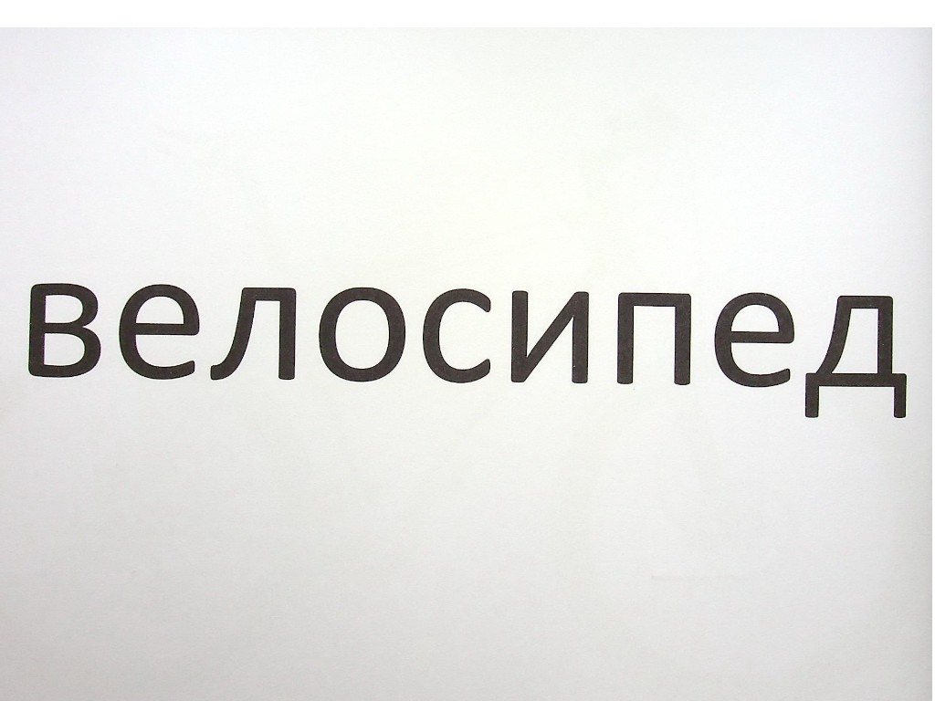 Зорові диктанти "З української мови", 3 клас, Л. Шевчук, Літера ЛТД