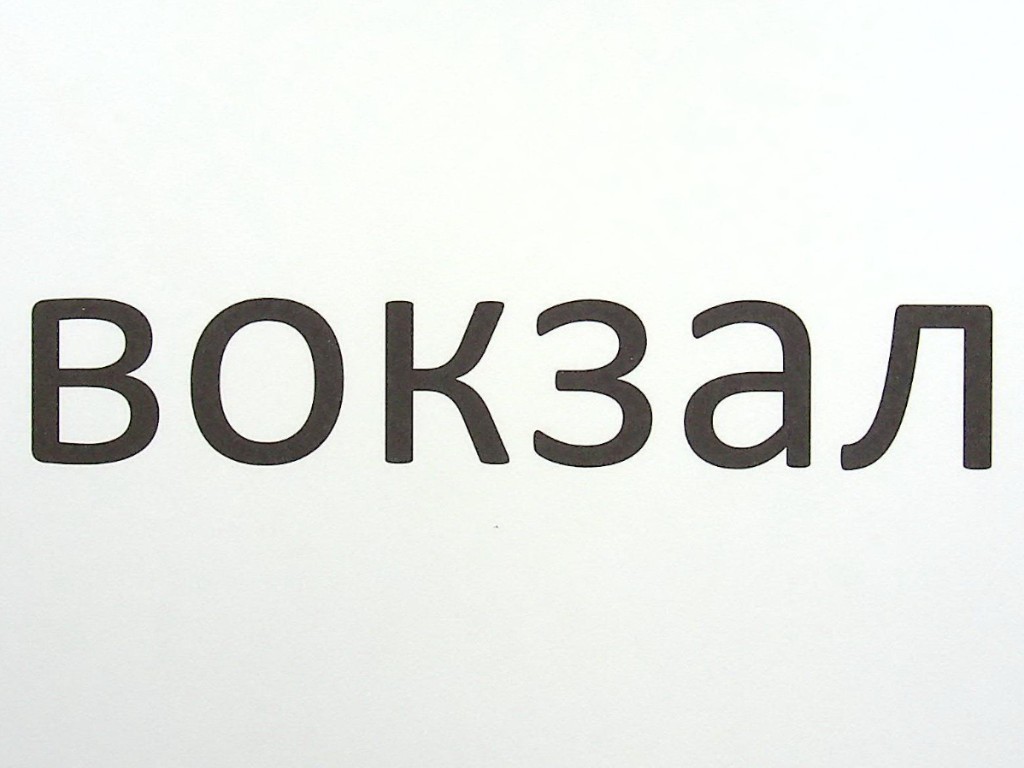Зорові диктанти "З української мови", 3 клас, Л. Шевчук, Літера ЛТД