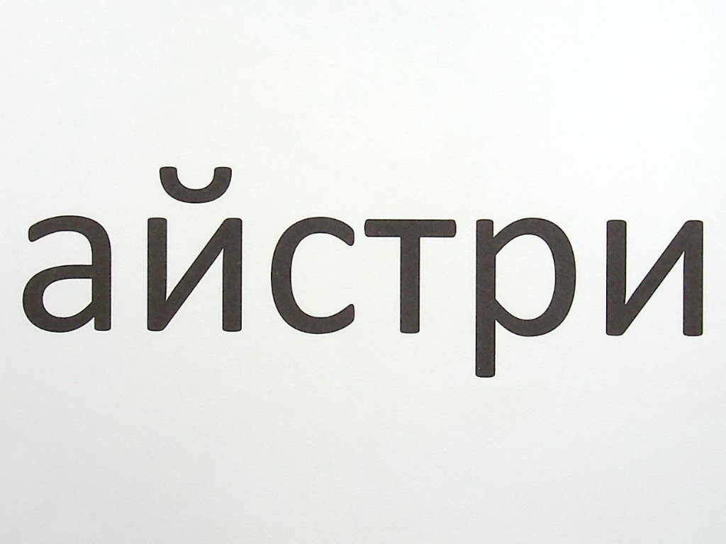 Зорові диктанти "З української мови", 3 клас, Л. Шевчук, Літера ЛТД