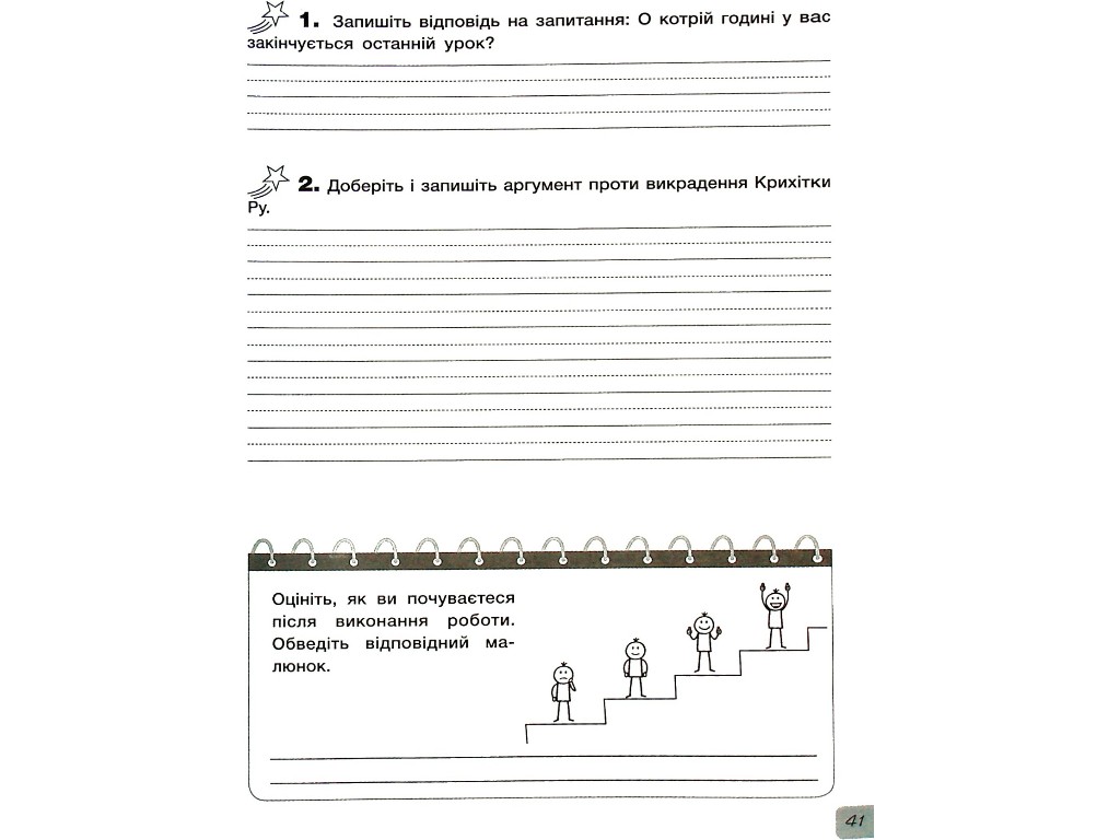 Диагностические работы "Украинский язык и чтение 4 класс НУШ", Л. Зарольская, Литера ЛТД