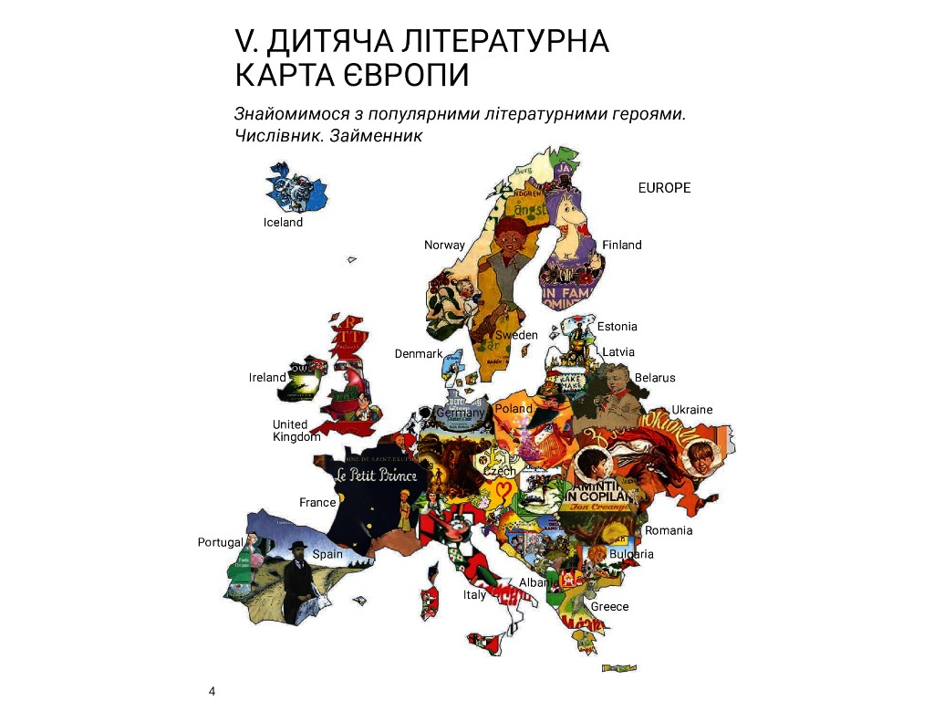 Учебник "Украинский язык и чтение. Часть 2", 4 класс НУШ, А. Ищенко, А. Ищенко, Литера