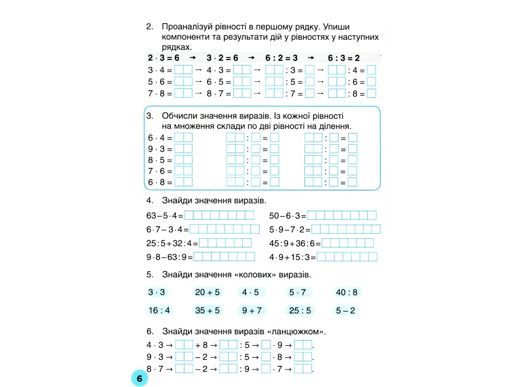 Посібник "Мій помічник з математики", 4 клас, комплект, С. Логачевська, Літера ЛТД