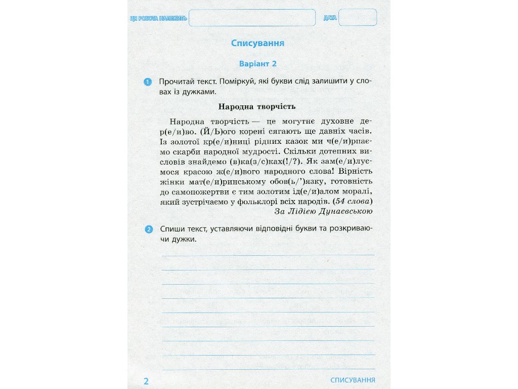 НУШ Українська мова та читання. 3 клас. Діагностичні роботи, Ранок