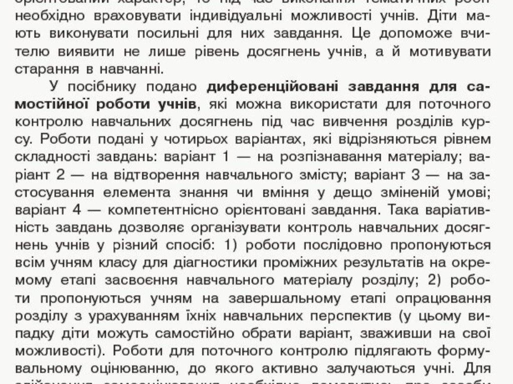 НУШ Математика. 2 класс. Мониторинг учебных достижений, Ранок