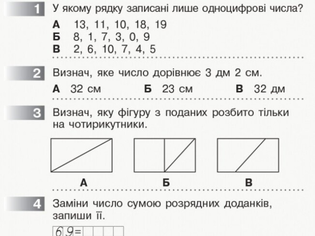 НУШ Математика. 2 класс. Мониторинг учебных достижений, Ранок