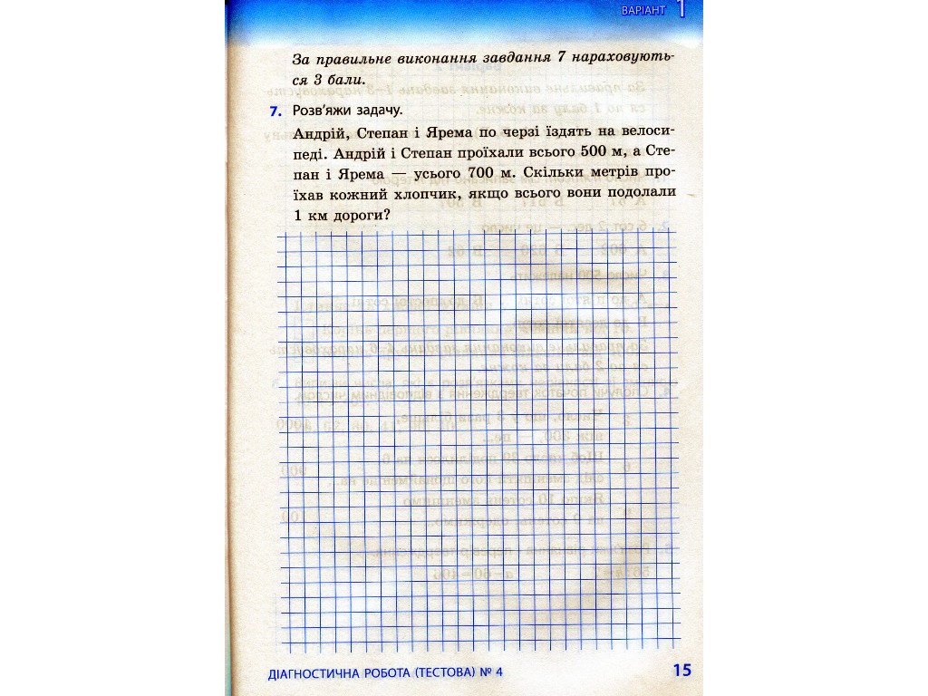 Тематические диагностические работы "Математика", 3 класс НУШ, О. Гись, И. Филяк, Ранок
