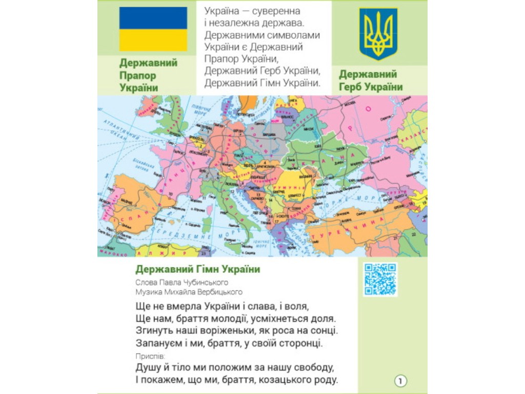 Атлас "Я исследую мир", 2 класс, НУШ, контурные карты, творческие задания, Ранок