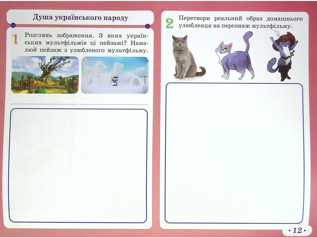 НУШ 4 клас, Мистецтво, Альбом КОМПЛЕКТ з робочим зошитом, Ранок