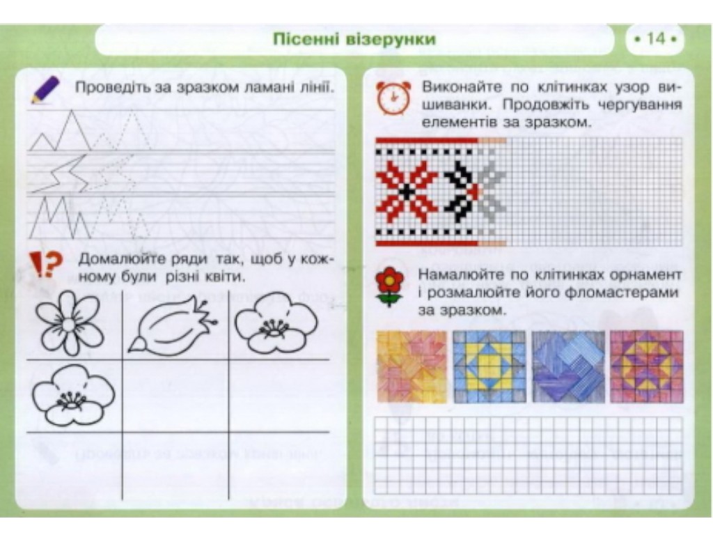 Альбом с шаблонами "Искусство", НУШ 1 класс, Т. Рубля, Л. Мед, Ранок