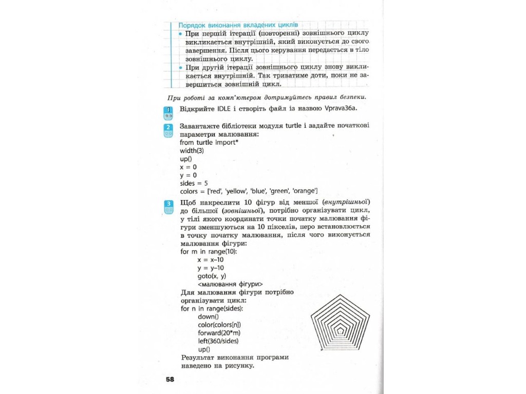 Рабочая тетрадь "Информатика", 6 класс, А. Бондаренко, В. Ластовецкий, Ранок