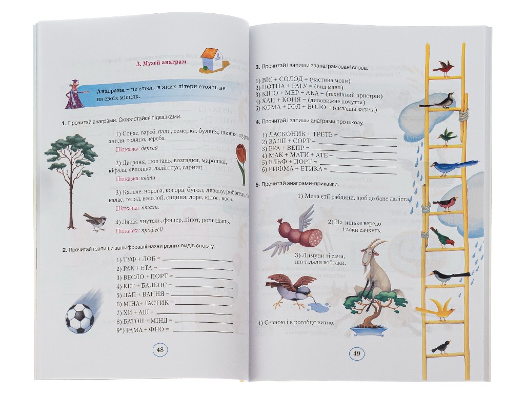 Посібник "Планета Міркувань", 3 клас, О. Гісь, І. Філяк, Ранок