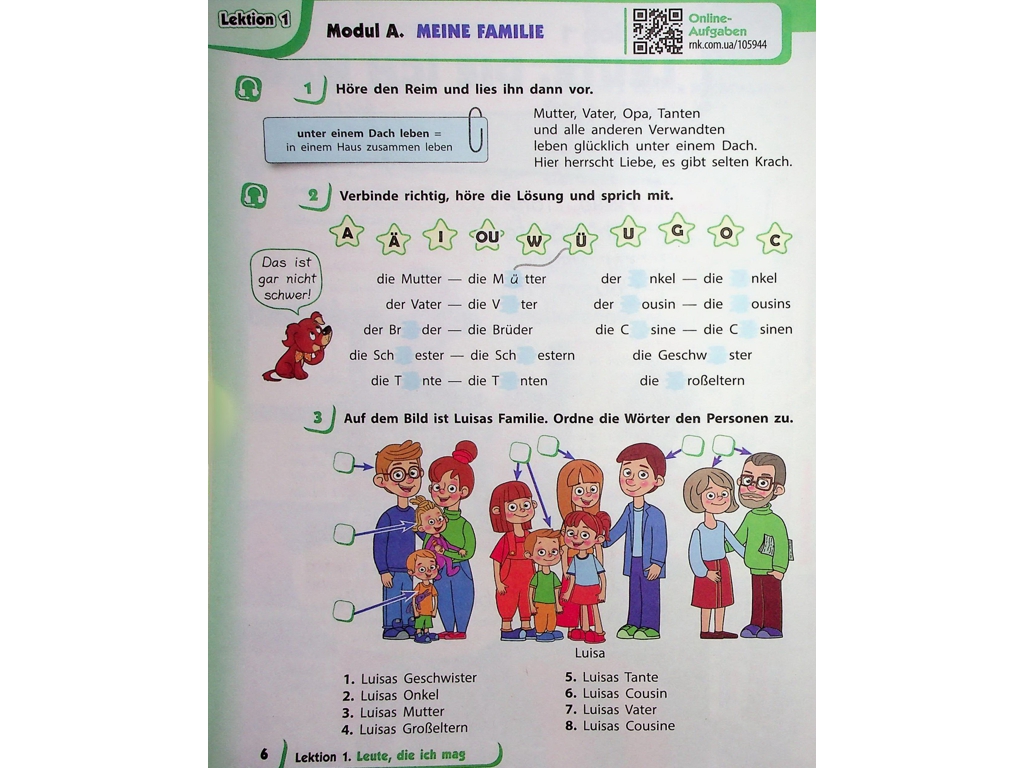Учебник "Немецкий язык 5 класс", С. Сотникова, Г. Голосова, Ранок