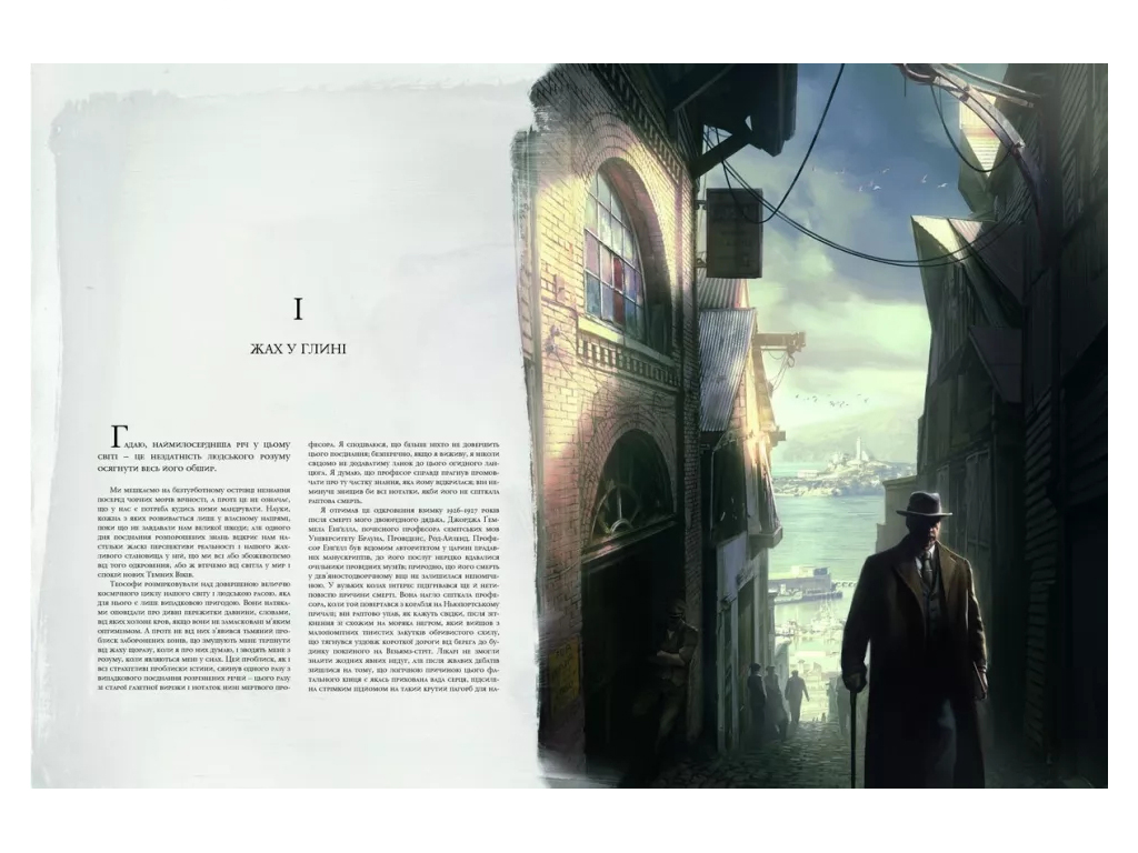 Комиксы, "Зов Ктулху", 16+, Г. Ф. Лавкрафт, Varvar Publishing