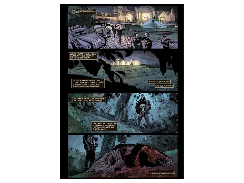 Роман "Каратель MAX. Том 1", Эннис Гарт, Varvar Publishing