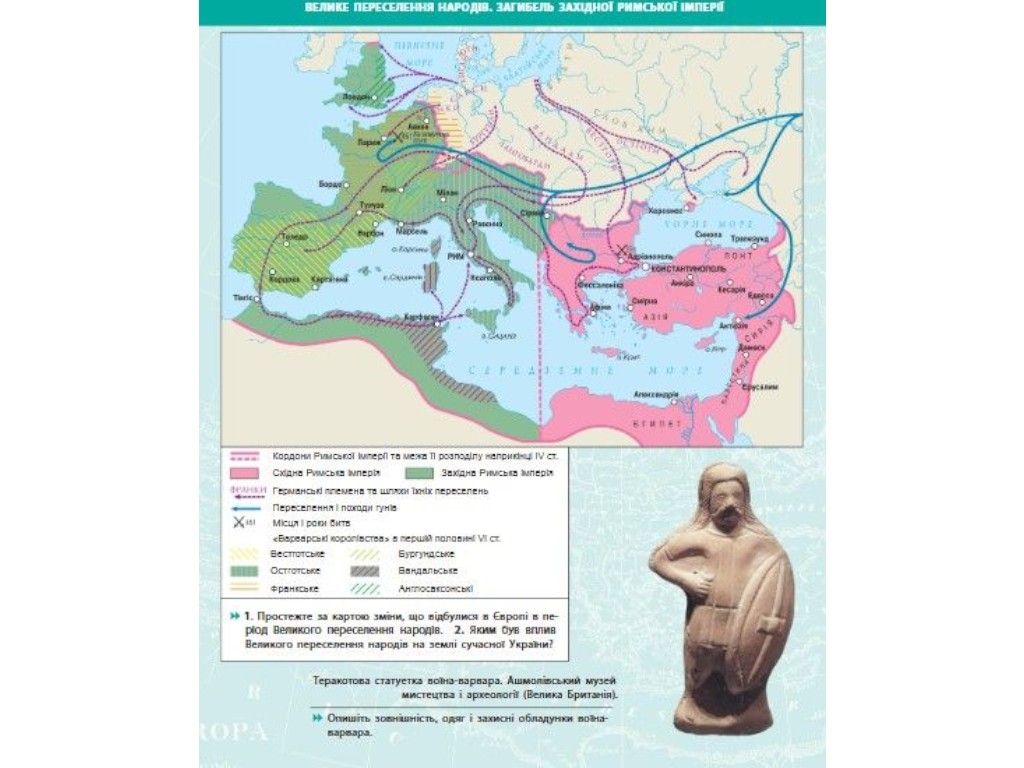 Учебник "Всемирная история", 7 класс, О. Гисем, О. Мартынюк, Ранок
