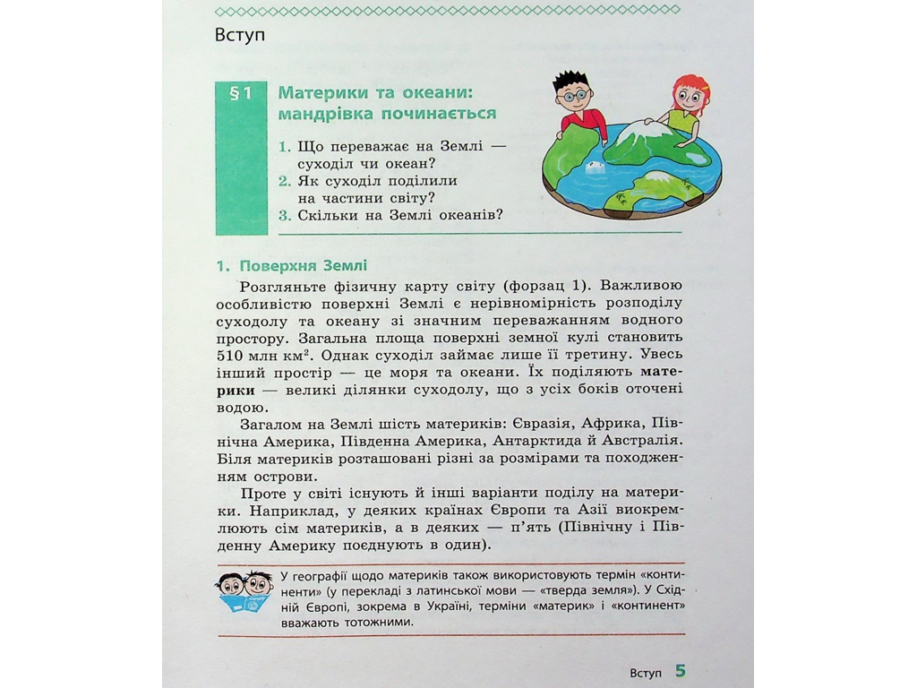 Учебник "География", 7 класс, Г. Довгань, Ранок