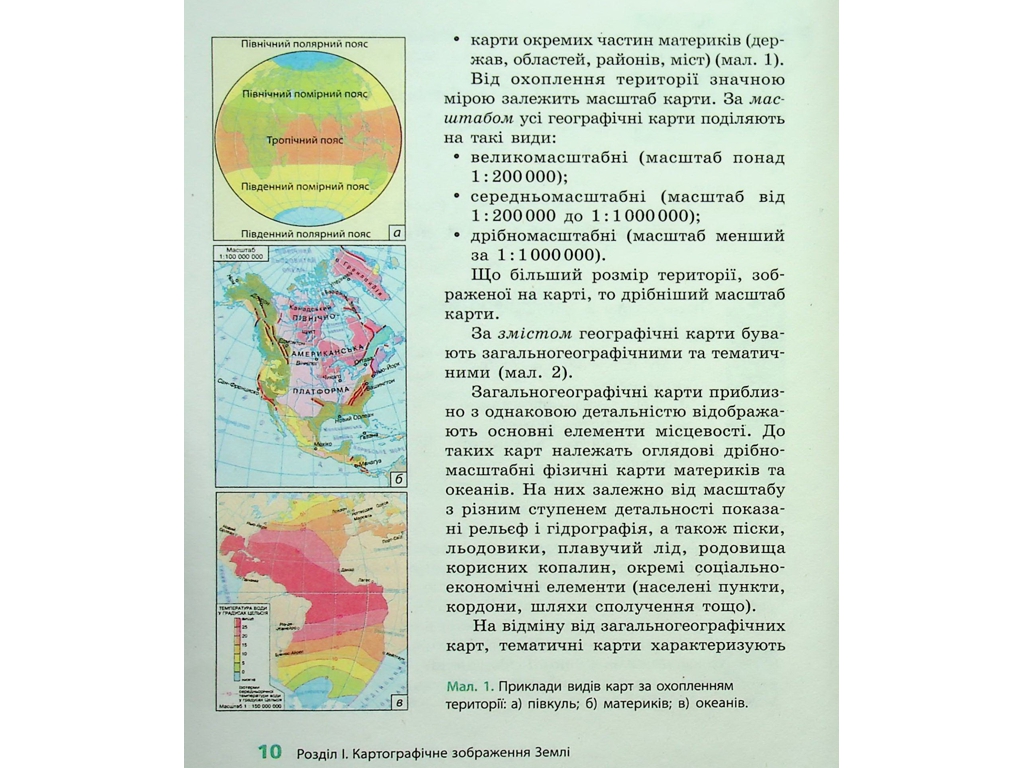 Учебник "География", 7 класс, Г. Довгань, Ранок