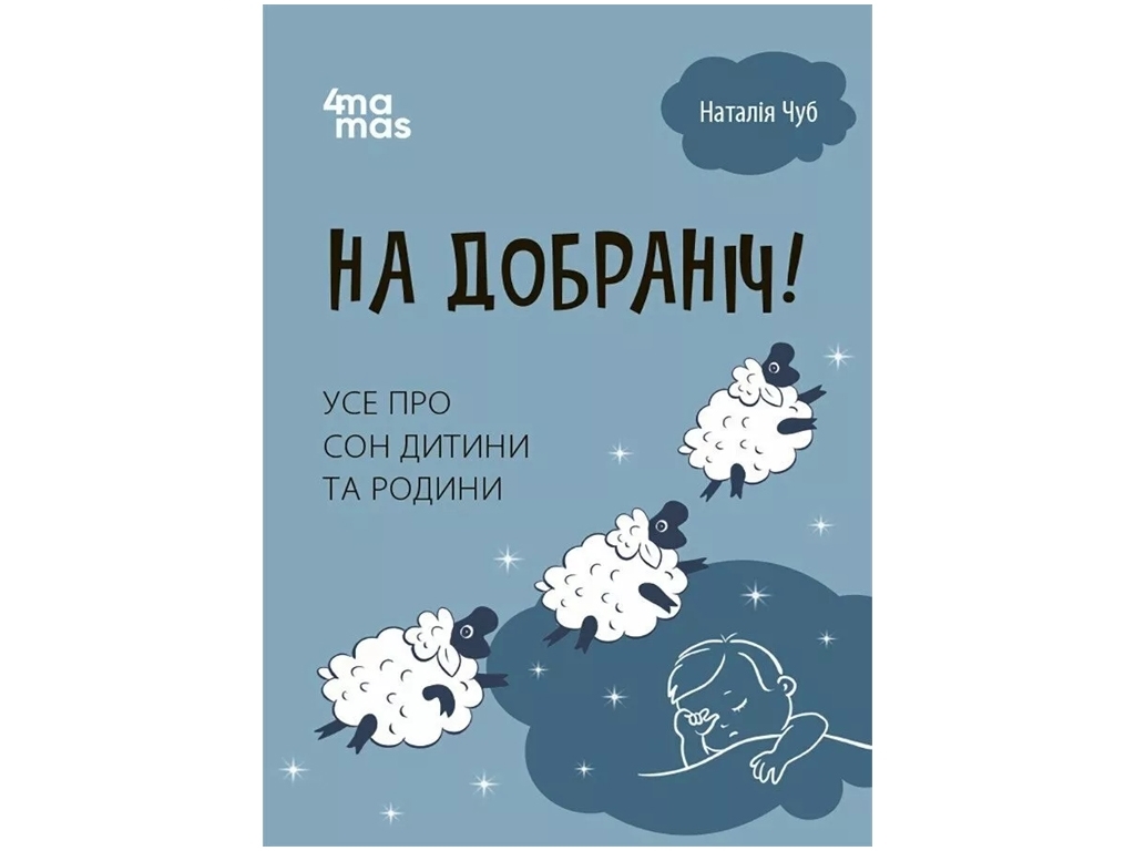 Матрас детский Фабрика сна «Мечта», размер 70х200 см, высота 16 см, чехол жаккард, чехол жаккард