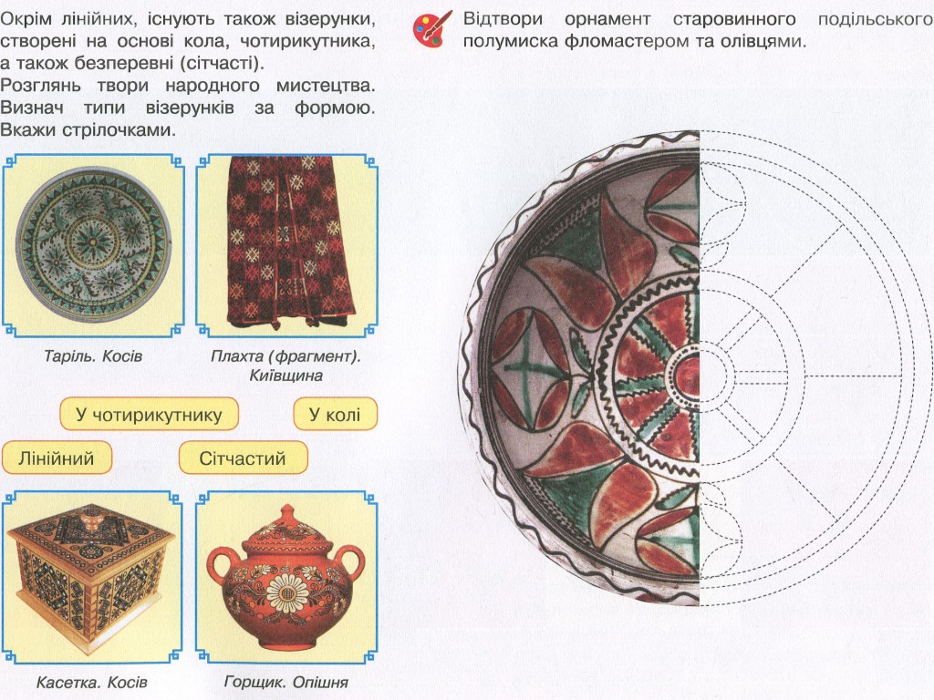 Альбом "Искусство", НУШ 3 класс, А. Калиниченко, Л. Аристова, Ранок