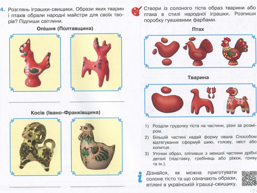 Альбом "Искусство", НУШ 3 класс, А. Калиниченко, Л. Аристова, Ранок