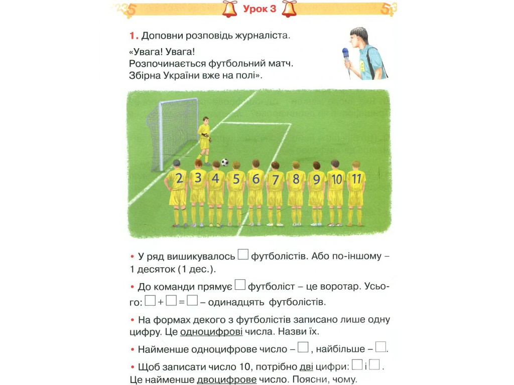 Математика "Тематичні діагностичні роботи", НУШ 2 клас, О. Гісь, І. Філюк, Ранок