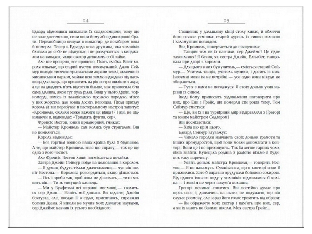 Роман "Везите тела", Хиллари Мантел, Фабула
