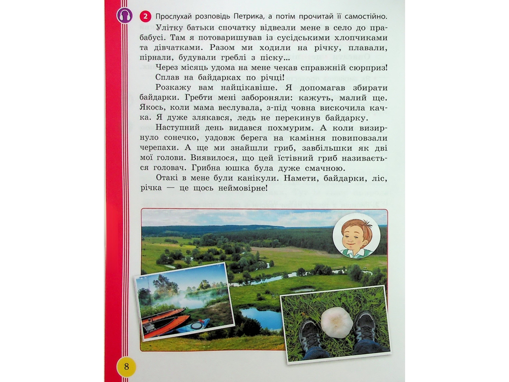 Пособие "Украинский язык и чтение", 2 класс, часть 1, И. Цепова, М. Кочеггина, Ранок