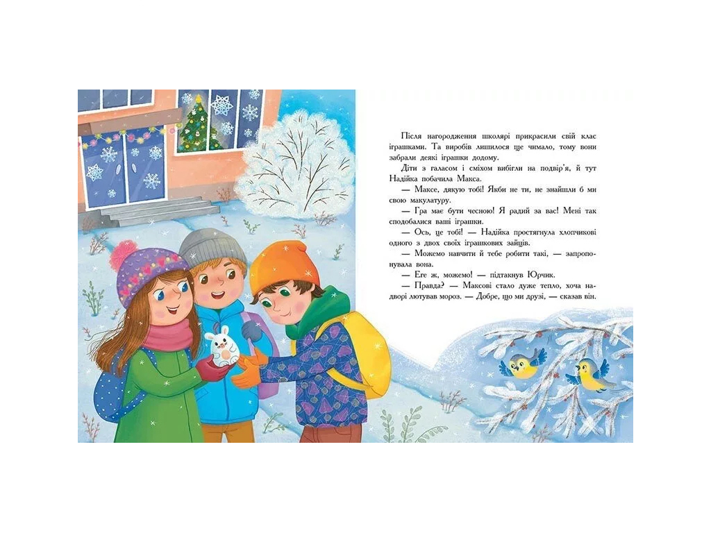 Книга "Кто видел хомяка?", Марина Жойа, Ранок