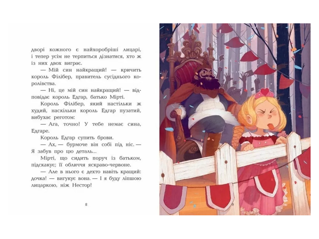 Фэнтези-роман, "Клан Казан. Рыцарка Вонючих Болот", 7+, Д. Бри, Ранок, 64 страницы