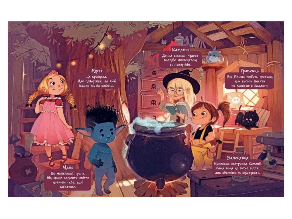 Повесть "Клан Казан. Башня ужасных кошмаров", 7–10 г., Д. Бри, Ранок