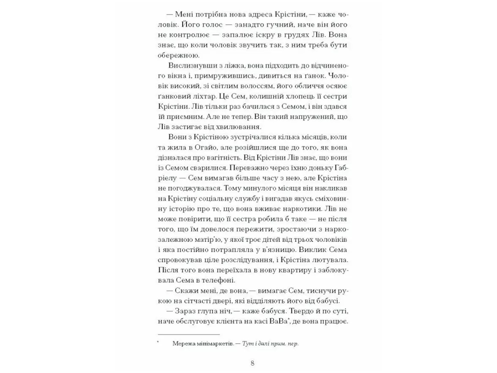 Психологический триллер, "Фоловеры", 400 стр., Брейди Годфри, One more page