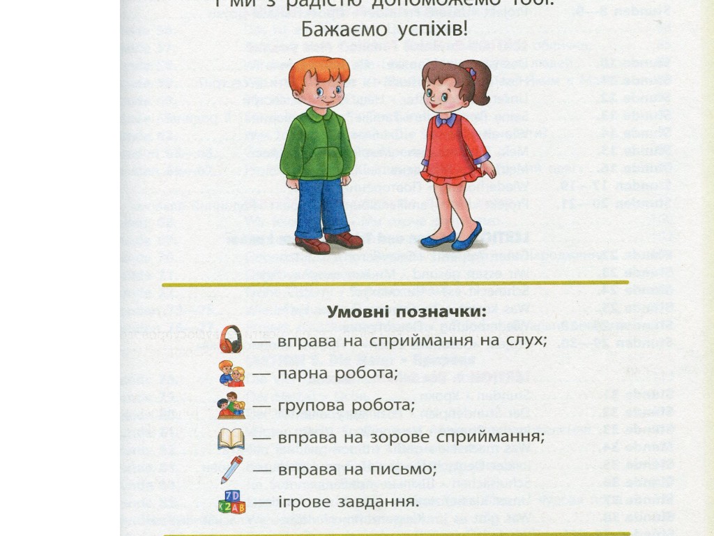 Підручник "Німецька мова", 2 клас НУШ з аудіосупроводом, С. Сотникова, Г. Гоголєва, Ранок