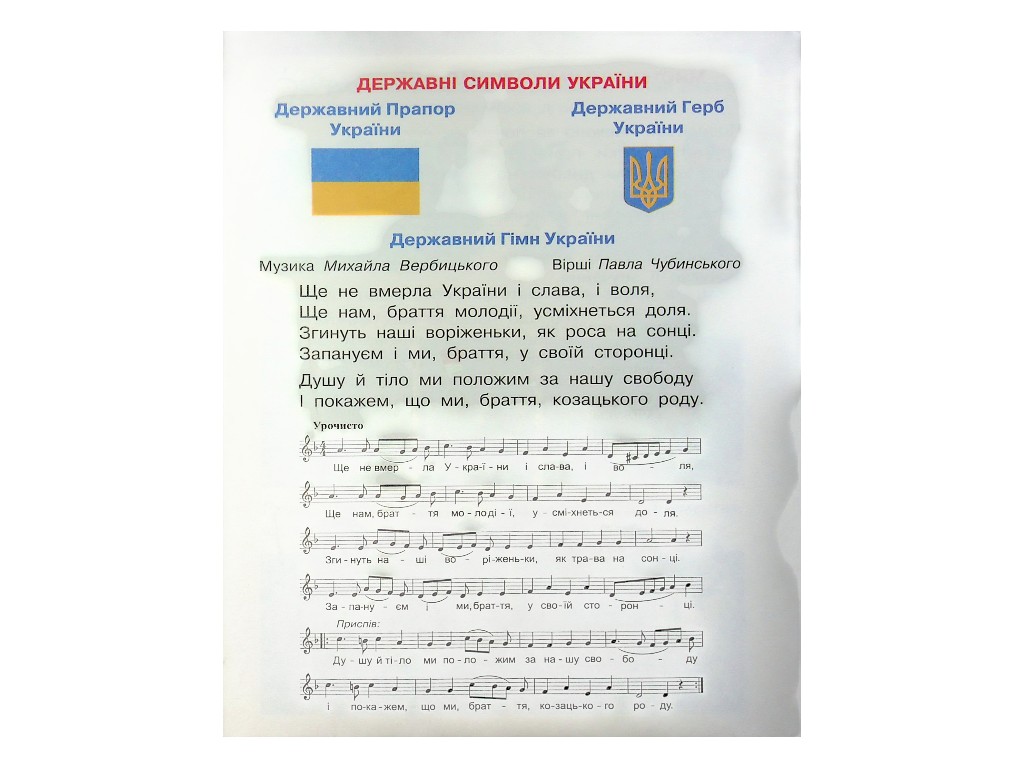 Підручник "Мистецтво", 1 клас НУШ, Т. Рубля, Т. Щеглова, І. Мед, Ранок