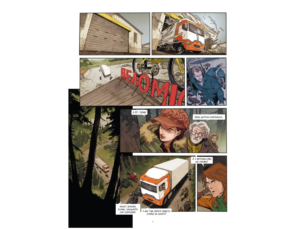 Графічний роман "Спустошення. Том 3", 16-18 років, Ж.-Д. Мораван, Рей Макутай, Varvar Publishing