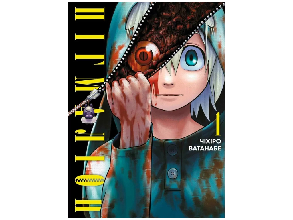 Манга "Пигмалион. Том 1", 16-18 лет, Чихиро Ватанабе, Varvar Publishing