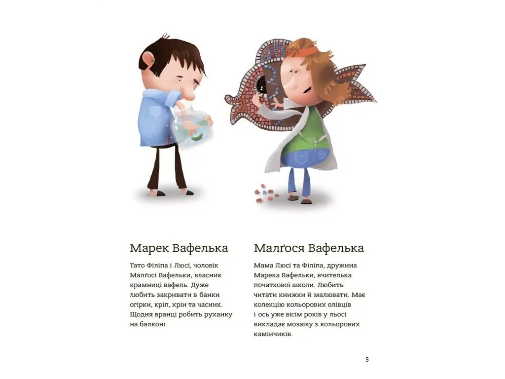 Книга "Семья Вафельюк. Советы по детским делам", Йоанна Кшижанек, 4Mamas