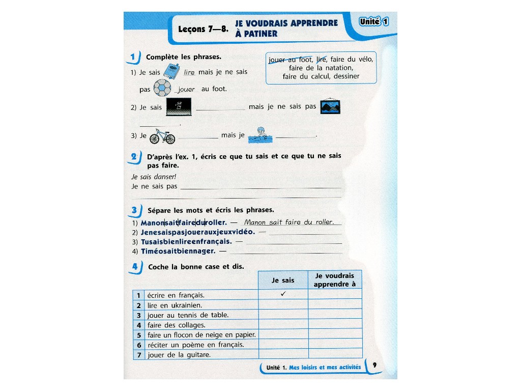 Робочий зошит "Французька мова", 3 клас, до підручника, І. Ураєва, Ранок