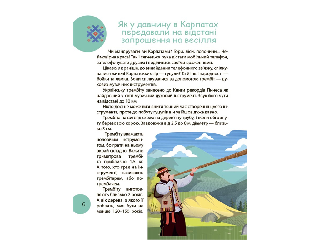 Читанка-ПОЧЕМКА “Читанка-ПОЧЕМУЧКА”, 1-4 кл., Е. Заржицкая, Издательская группа Основа