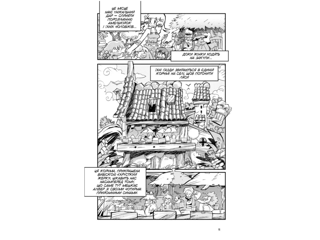Комикс "Вакфу. Том 1", 9-12 лет, Тот, Азра, Саид Сассин, Varvar Publishing