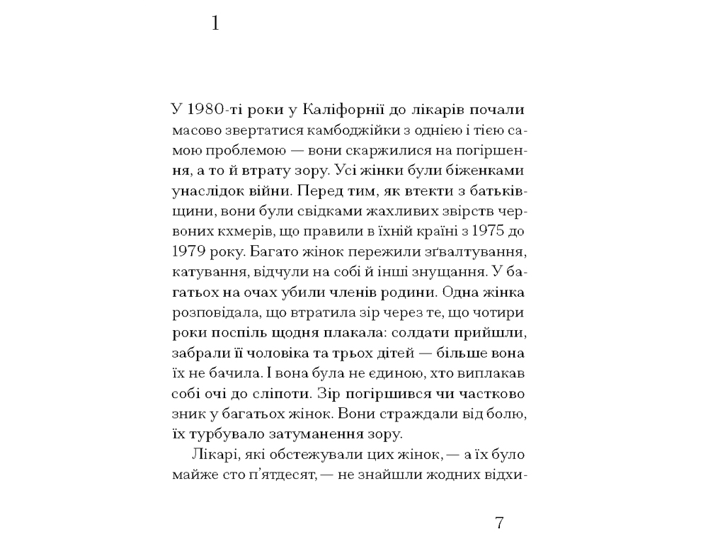 Роман "Друг", Сигрд Нуньес, One more page, 272 с.