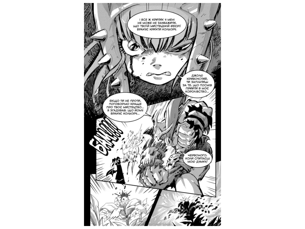 Комикс "Вакфу. Том 2", 9-12 лет, Тот, Азра, Саид Сассин, Varvar Publishing